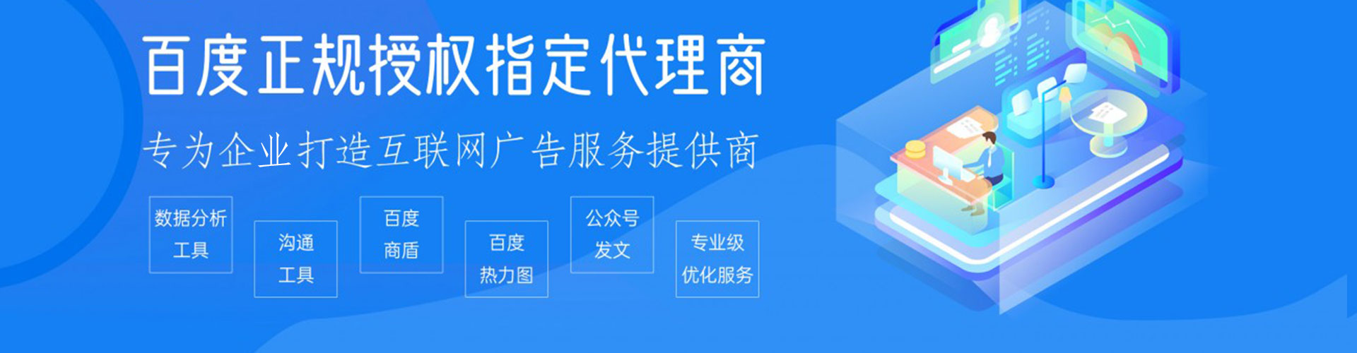 广水sem投放